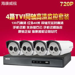 海康4路HDTVI监控设备套装 同轴高清监控的可靠之选